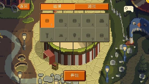 攻略2
