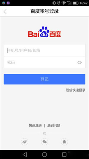 使用方法截图2