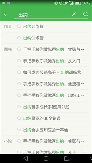 使用方法截图5