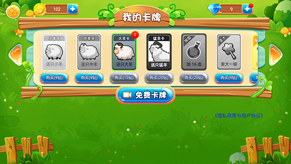 游戏玩法截图3