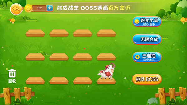游戏玩法截图4