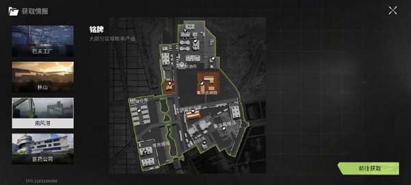 地图分布介绍截图3