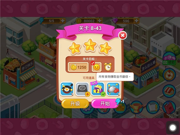 全关卡三星通关攻略1