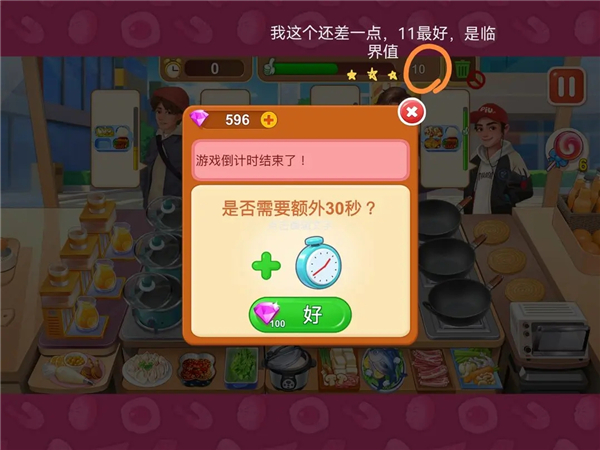 全关卡三星通关攻略4
