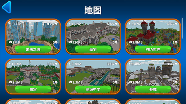 新手攻略截图6