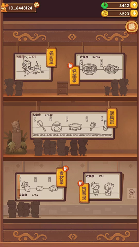 爆炒江湖无需登录版新手攻略4