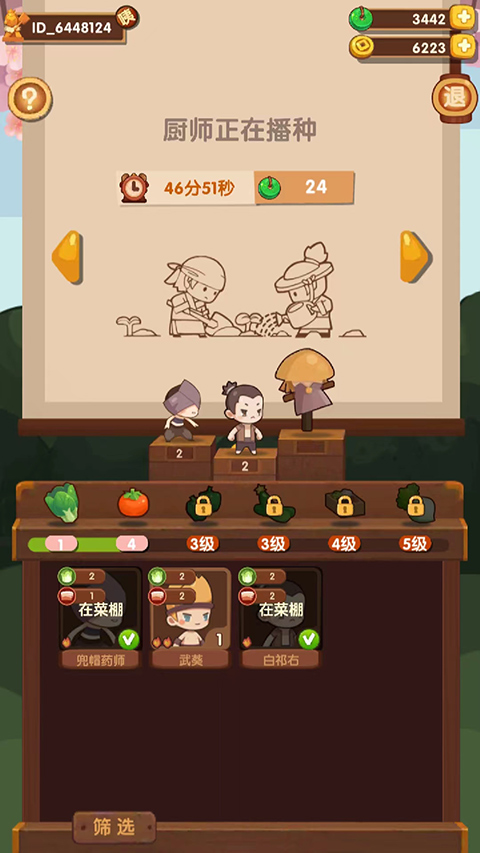 爆炒江湖无需登录版新手攻略10