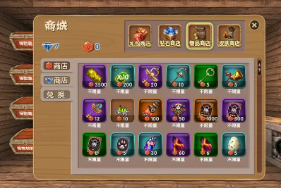 商店购买建议截图