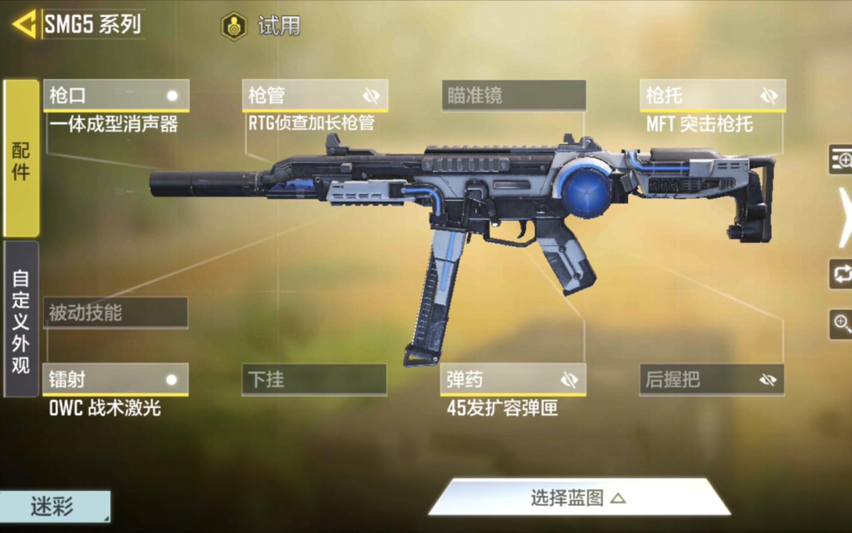 SMG5