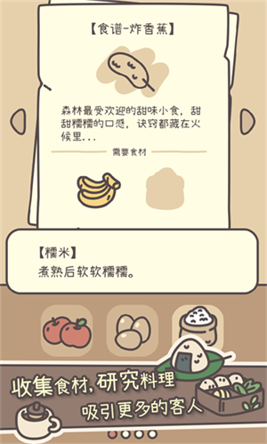 橡子屋破解版无广告 第3张图片