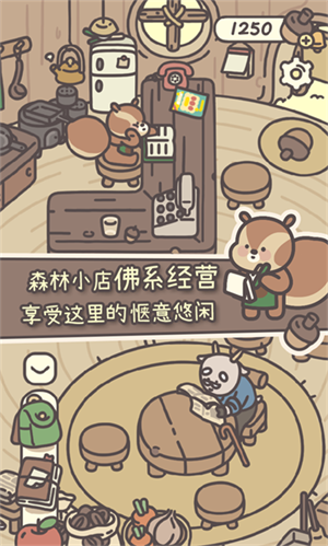 橡子屋破解版无广告 第5张图片