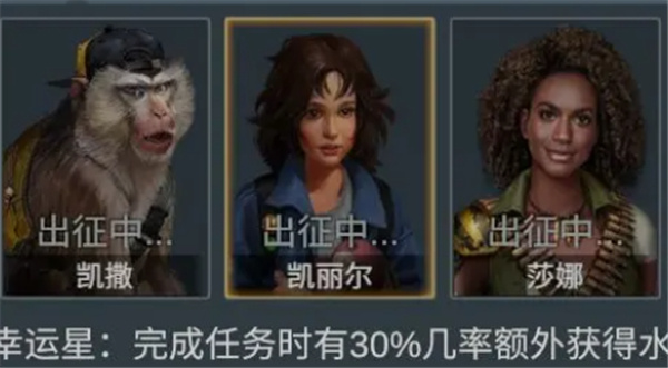 派遣伙伴攻略截图1