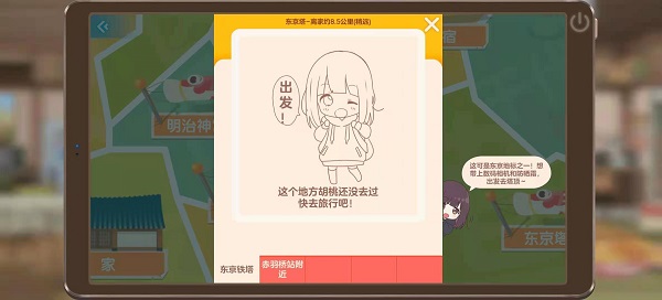 新手攻略8
