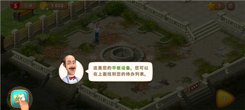 养成攻略截图2