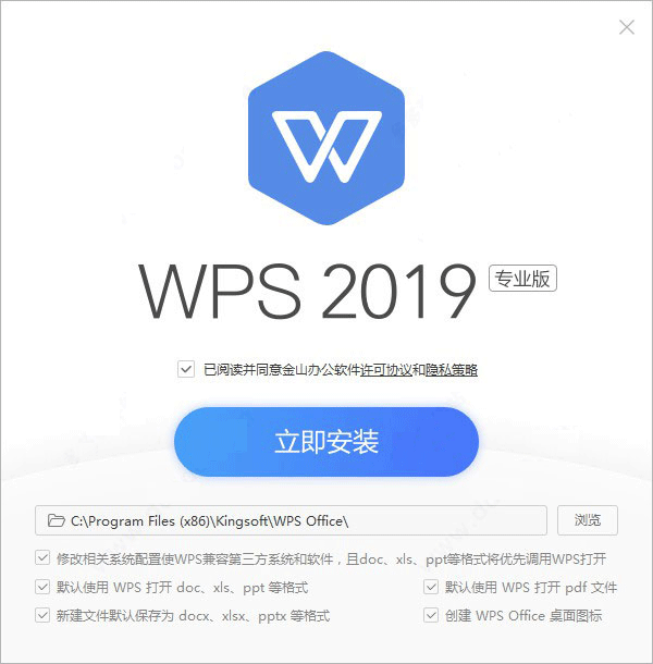 安装教程截图2