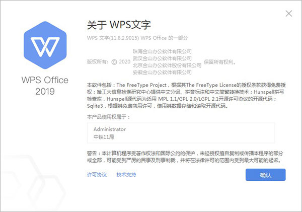 安装教程截图3
