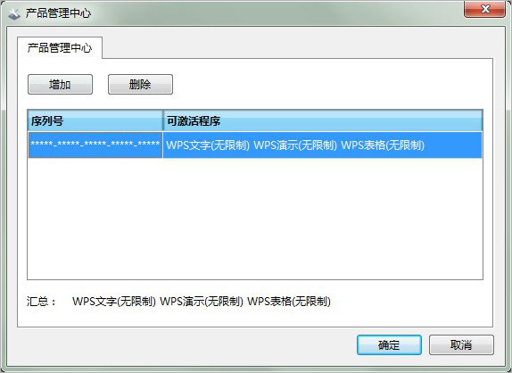 安装教程截图4