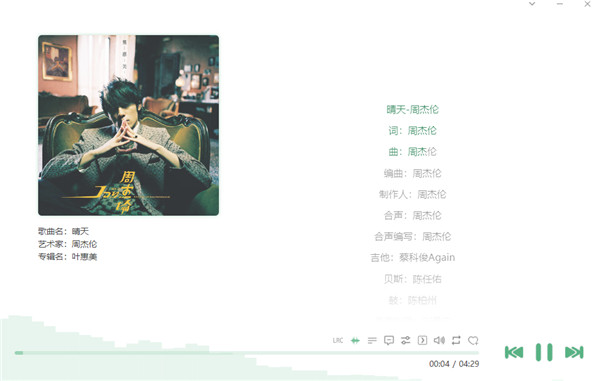 洛雪音乐六音音源最新版 第1张图片