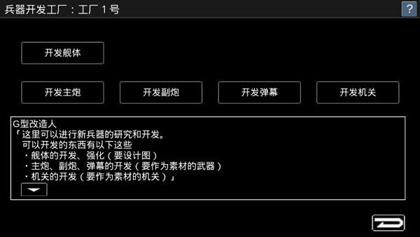 攻略截图1