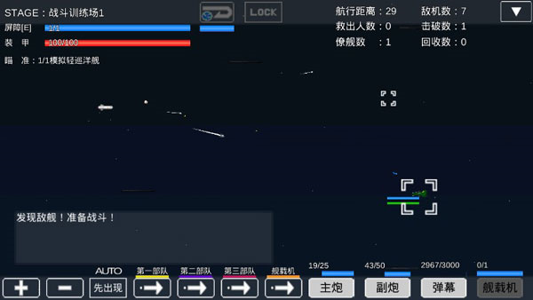 攻略截图2