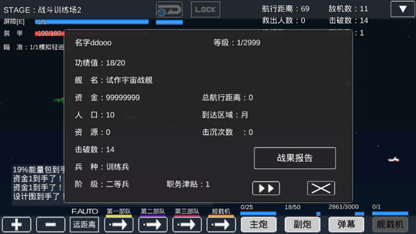 攻略截图3