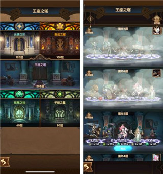 游戏攻略截图2