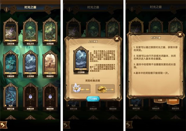 游戏攻略截图3