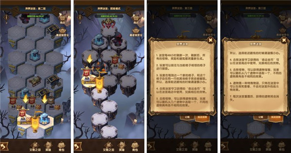 游戏攻略截图4