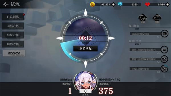 阵容搭配推荐3