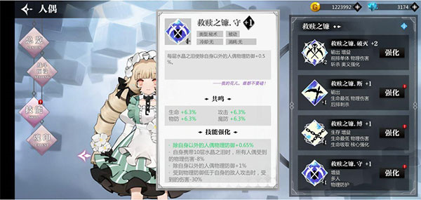 探索战斗玩法详解3