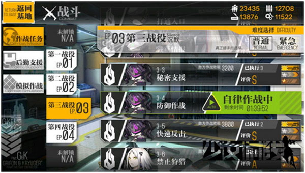 少女前线B站服反和谐版自律作战玩法攻略3