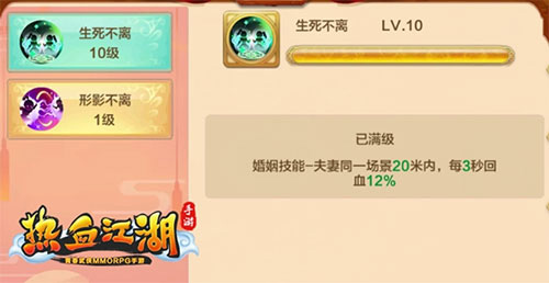 魔王降临攻略截图9
