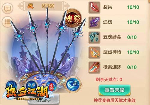 魔王降临攻略截图6