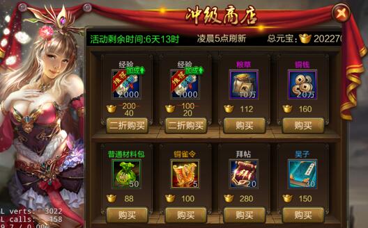 快速升级攻略截图4