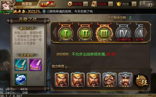 快速升级攻略截图7