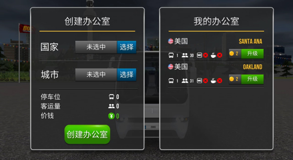 游戏攻略截图1
