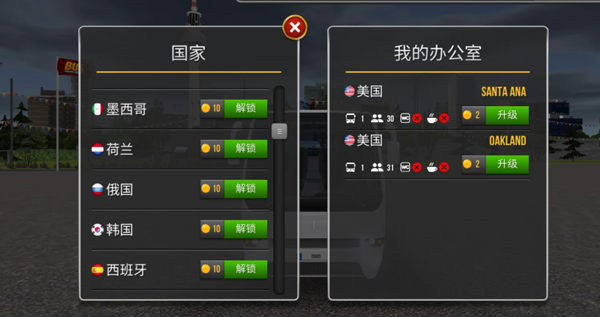游戏攻略截图2