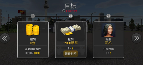游戏攻略截图3