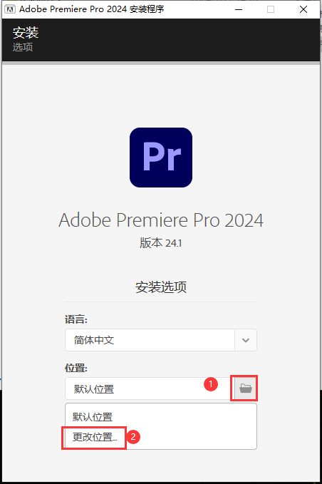 安装教程1