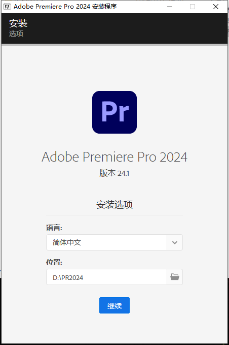 安装教程2