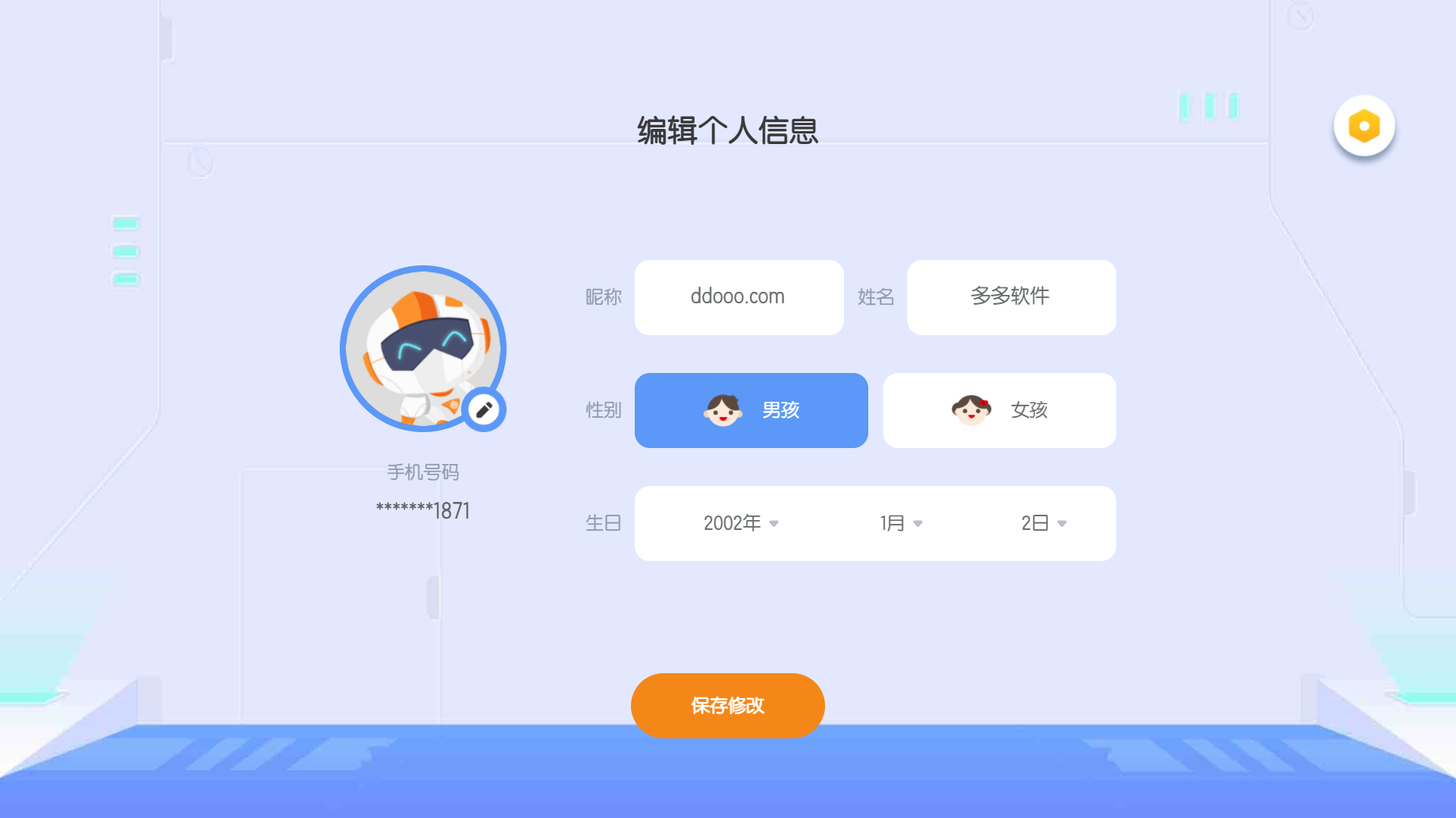 使用教程2