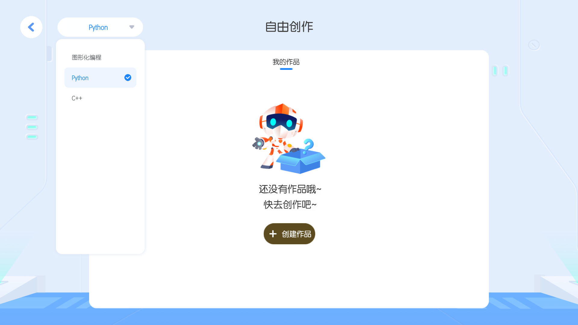 使用教程4