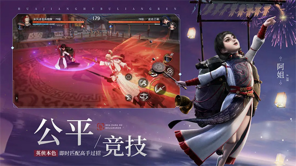 不良人3电脑版 第3张图片