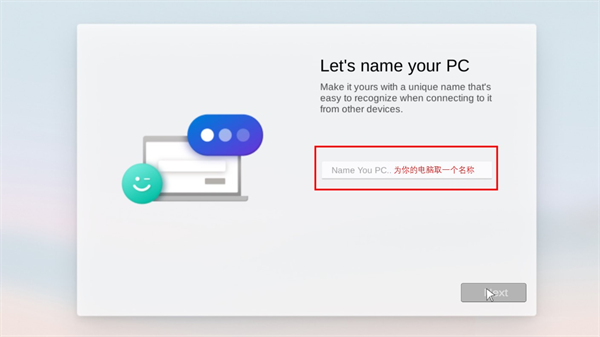 安装Windows 11·6