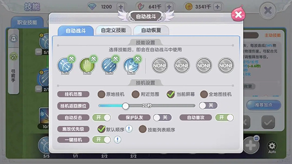 挂机玩法攻略截图4