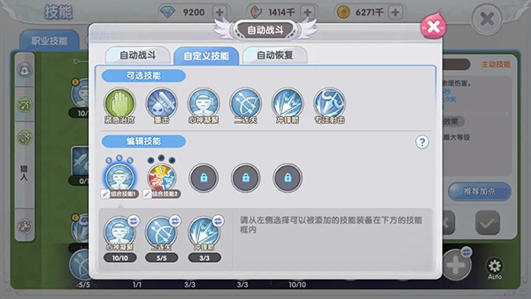 挂机玩法攻略截图5