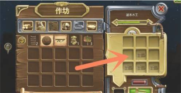 怎么造房子2