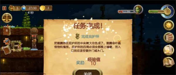 怎么造房子5