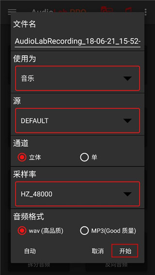录制音频1