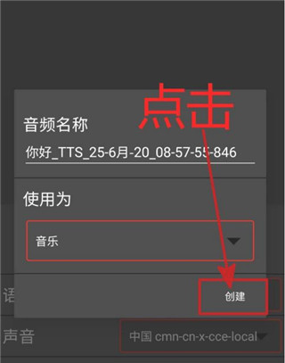 文本到语音3